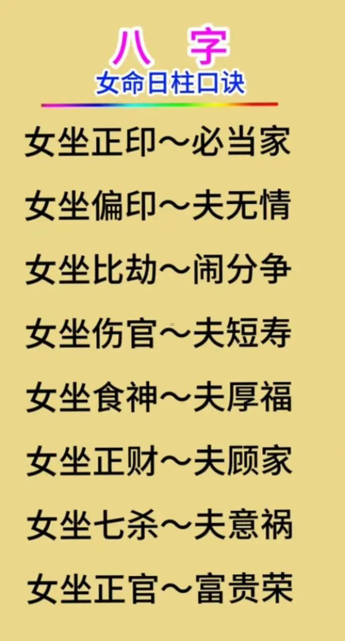 己亥日柱女命