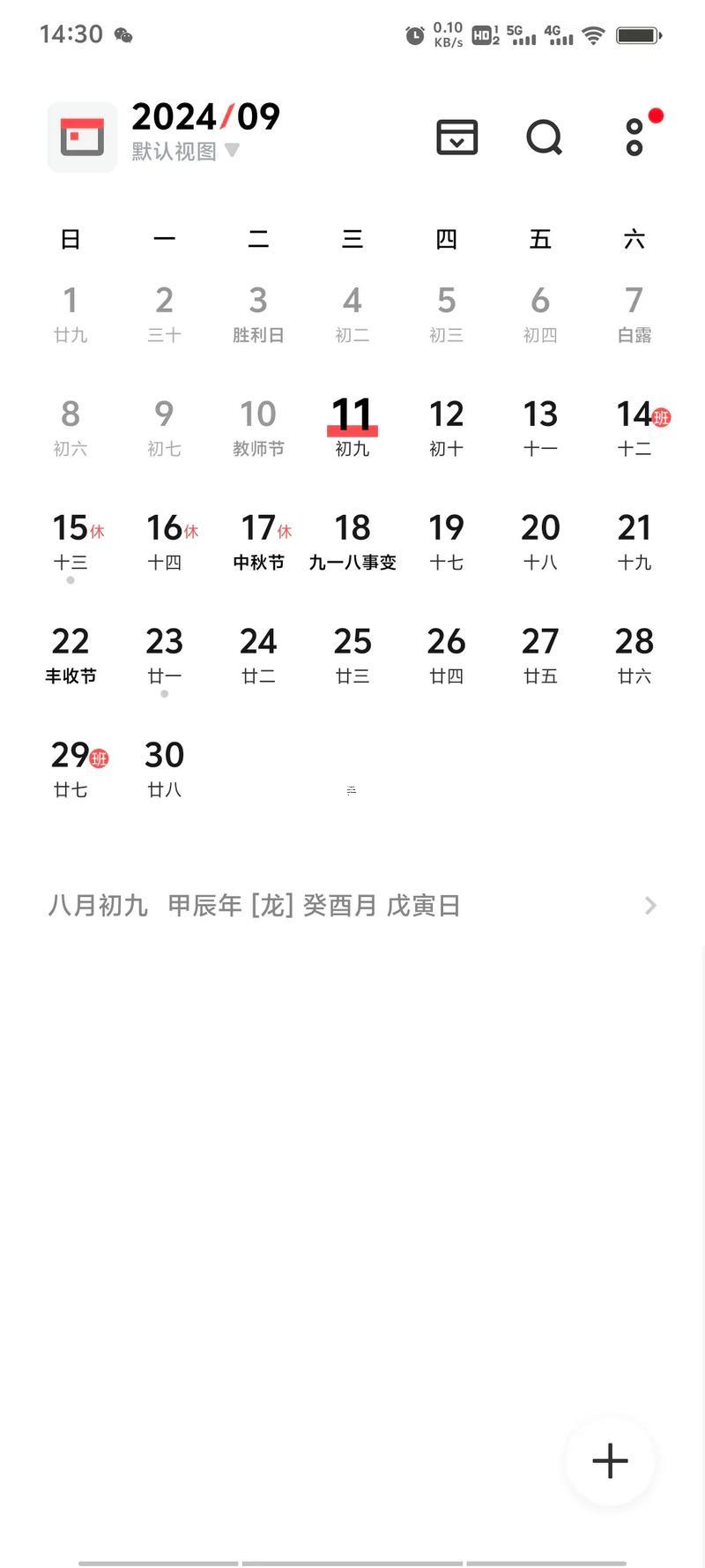 二零十九年十一月六日吉日
