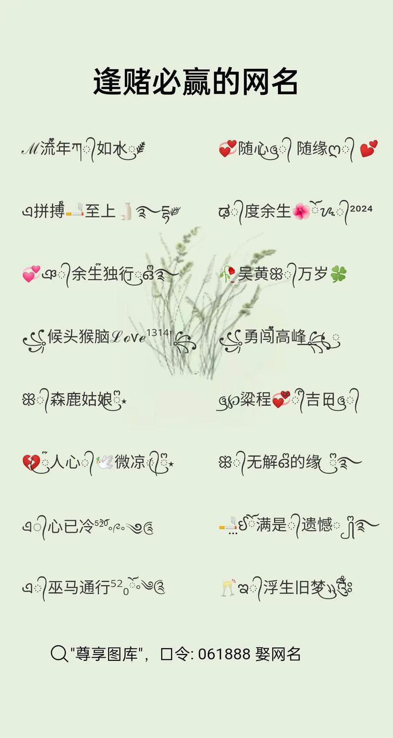 超嗨網(wǎng)名