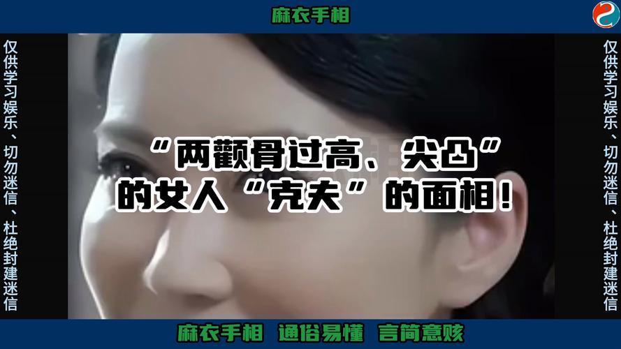 什么樣的女人克夫