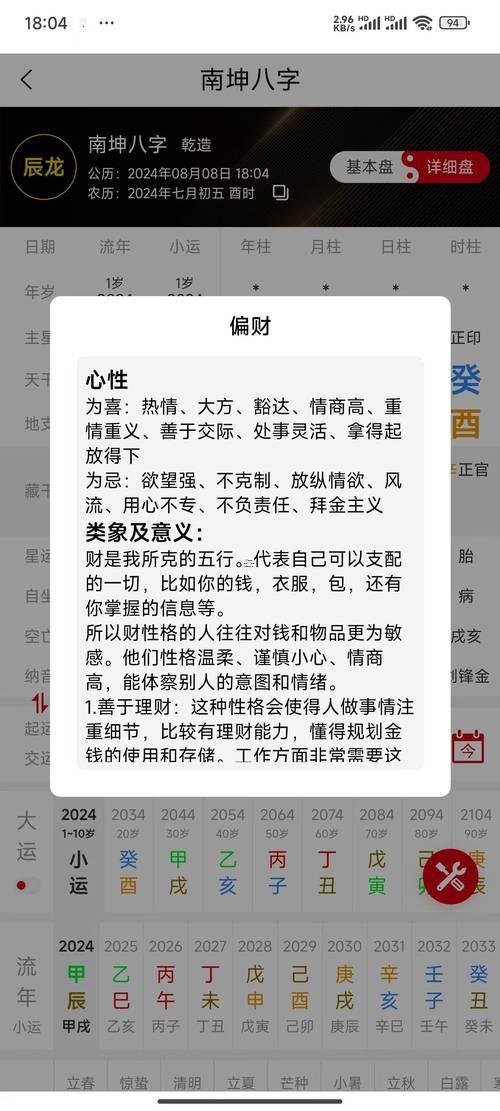 手機(jī)號(hào)碼測(cè)吉兇518