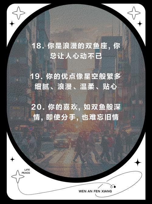 雙魚座最近能表白嗎
