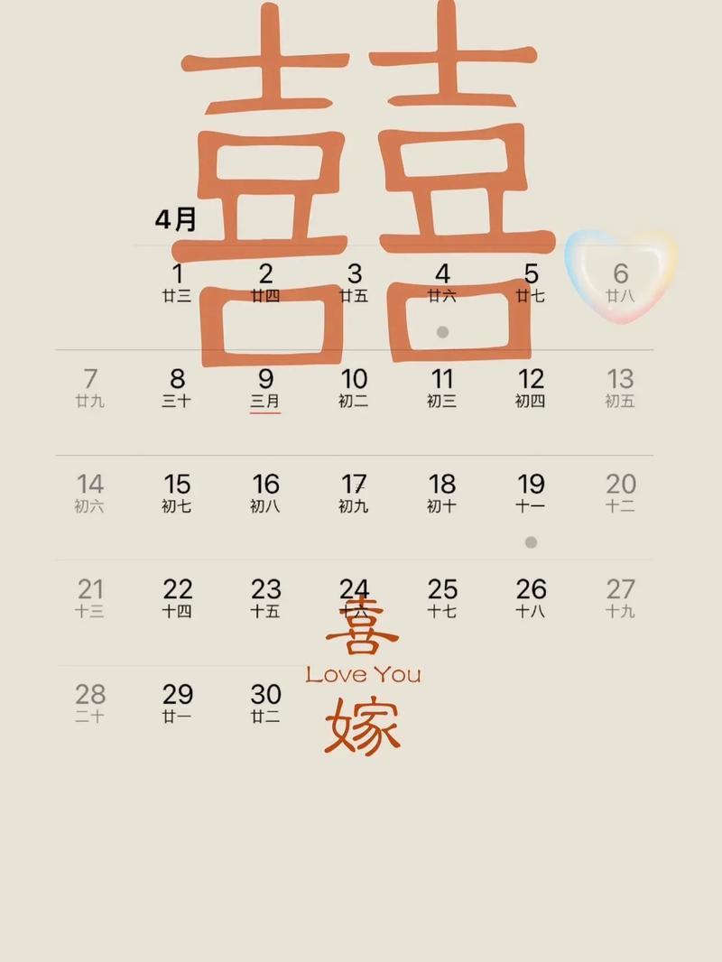 2026年6月結(jié)婚的好日子有哪些
