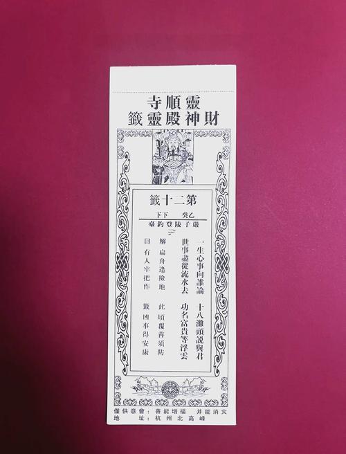 佛祖靈簽在線抽簽
