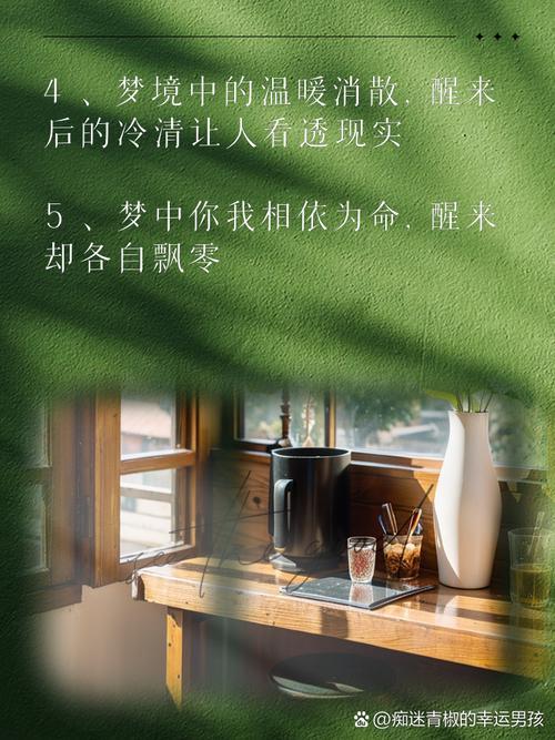 夢(mèng)到春夢(mèng)
