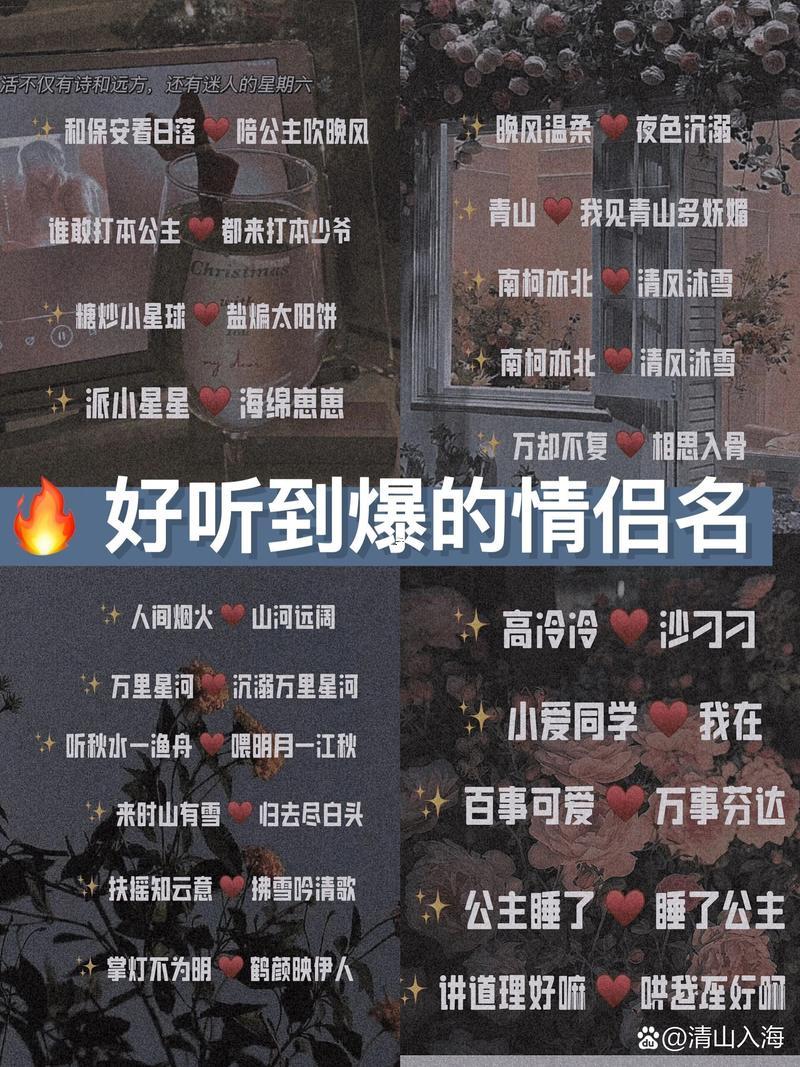 情侶名字一對