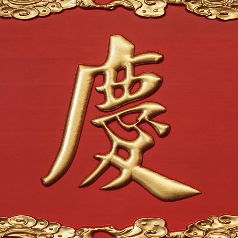 2026年9月份掛匾吉日