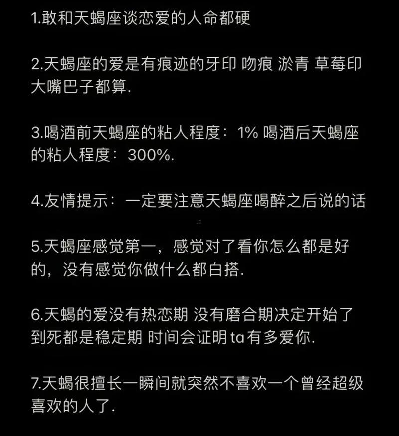天蝎座男感情上性格特點(diǎn)