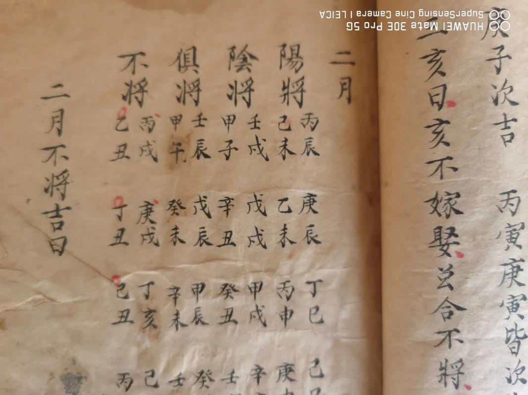 26年2月份結(jié)婚吉日