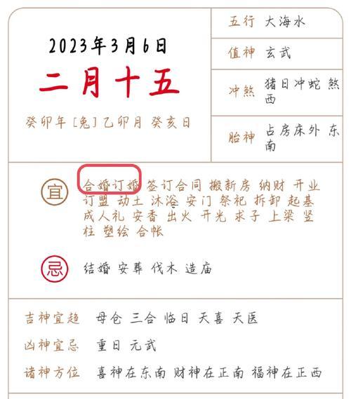 2025八月訂婚日子