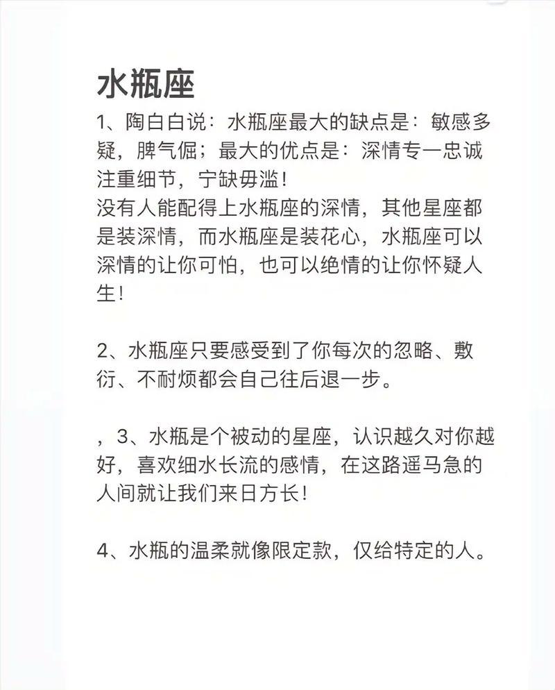 水瓶座何事東西血型最可怕