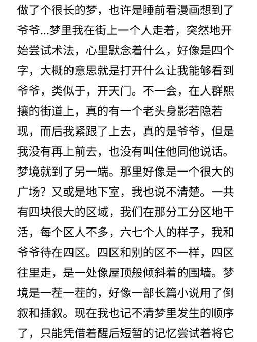 夢到樓塌了