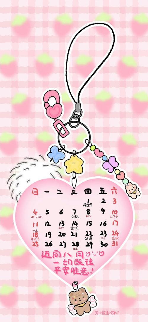 2025年八月剪頭吉日