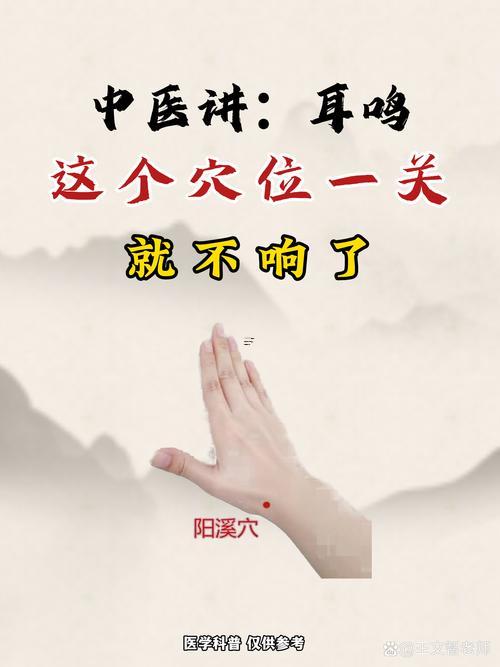 耳鳴十二時(shí)辰測(cè)吉兇
