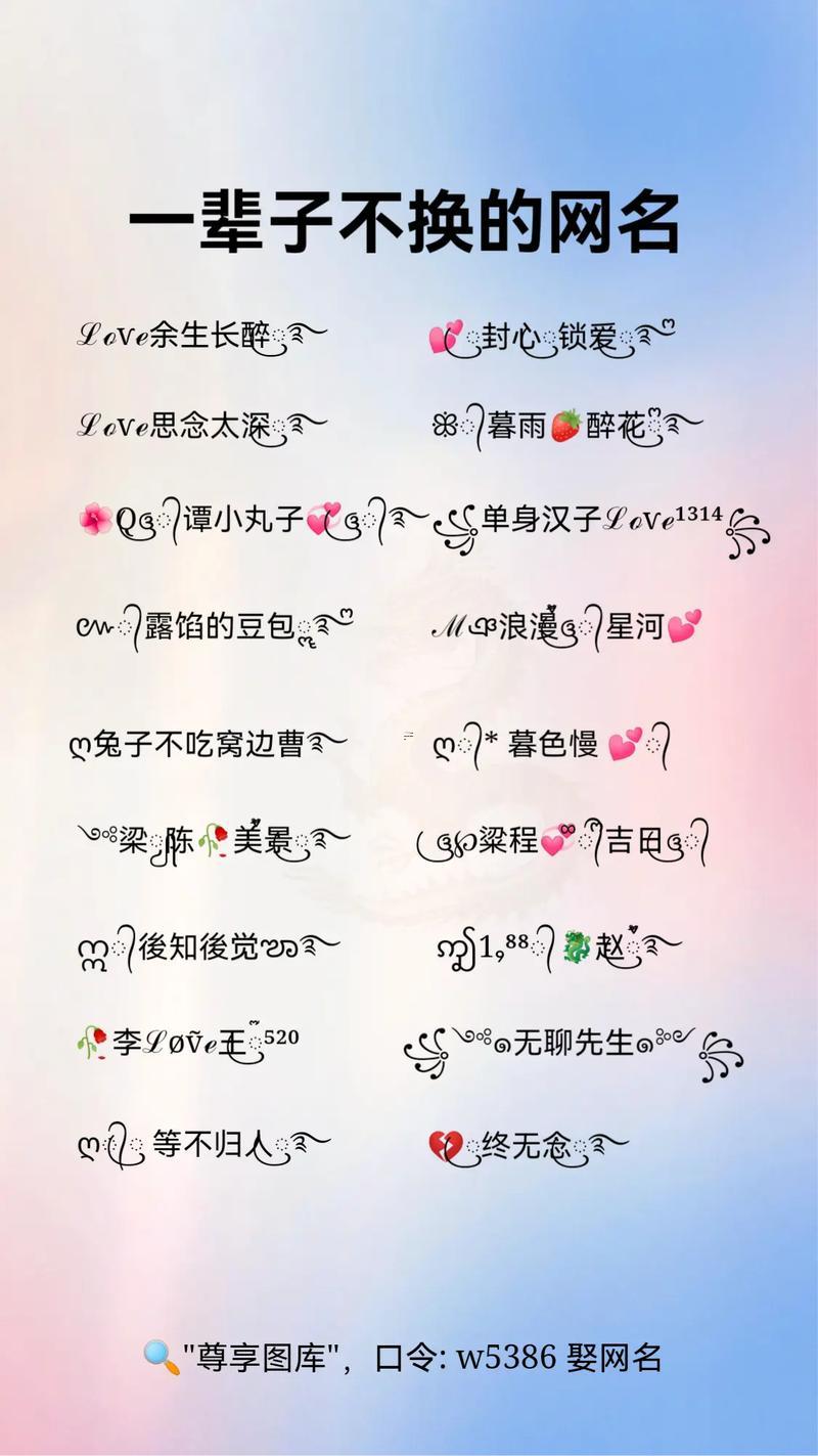 關(guān)于賤的網(wǎng)名