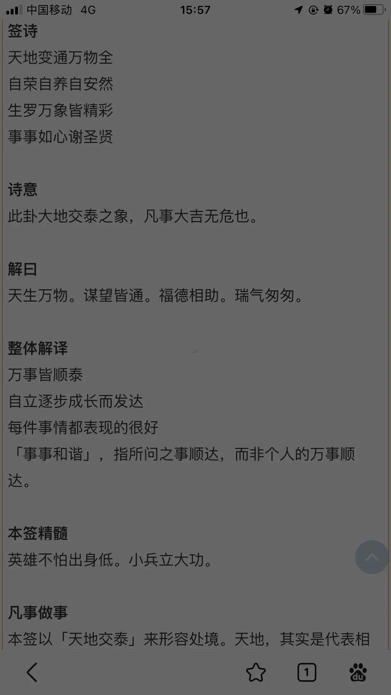 觀音靈簽3簽