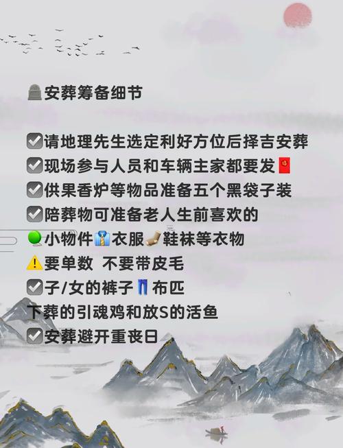 20258月安葬黃道吉日