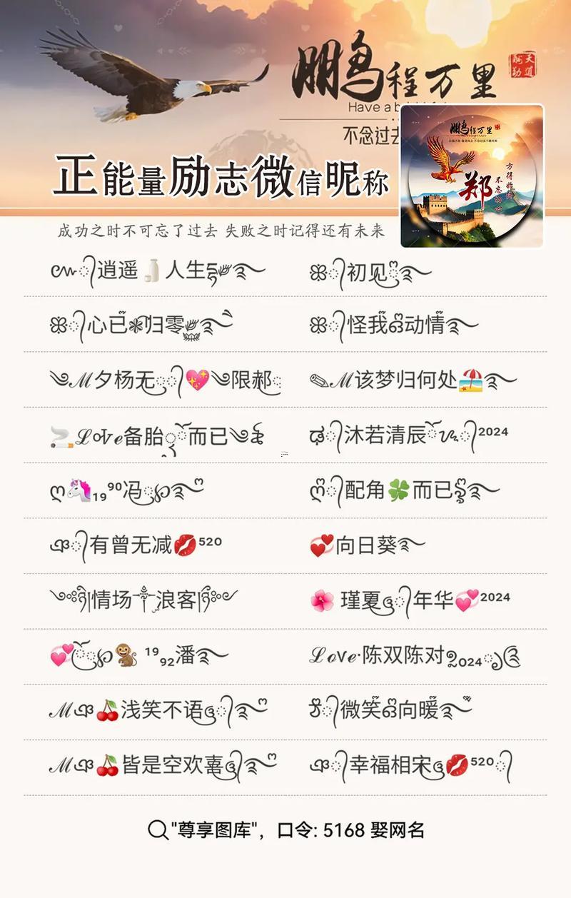 微信名字符號
