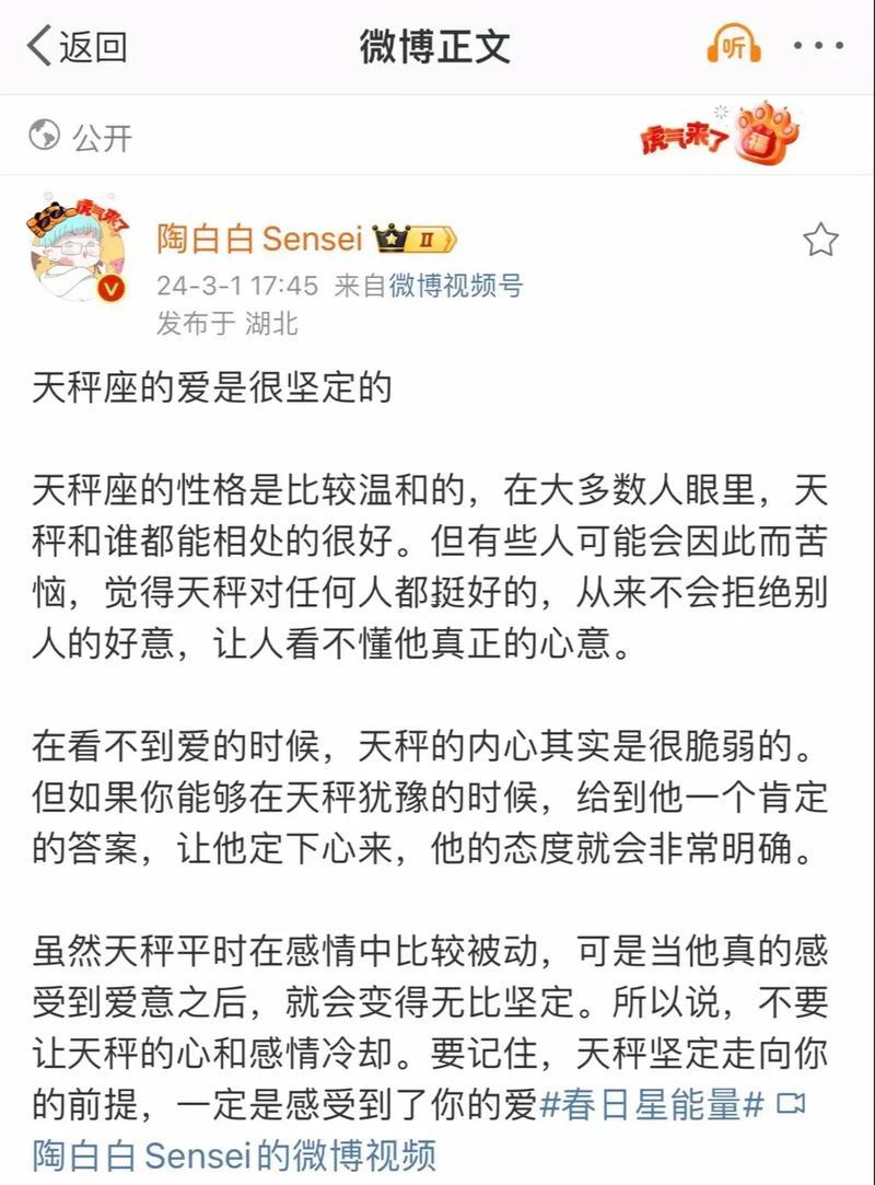天秤座還有你聊天哈哈哈