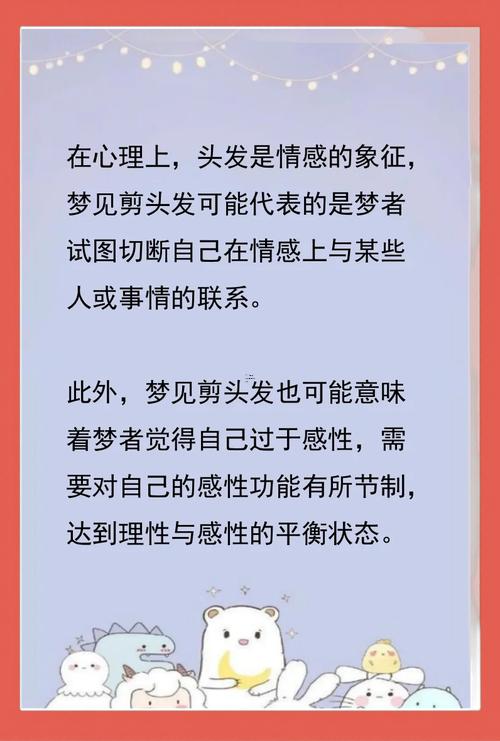 夢(mèng)見與別人爭吵