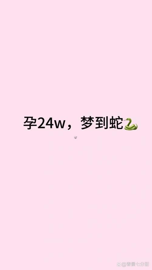 夢到老婆懷孕