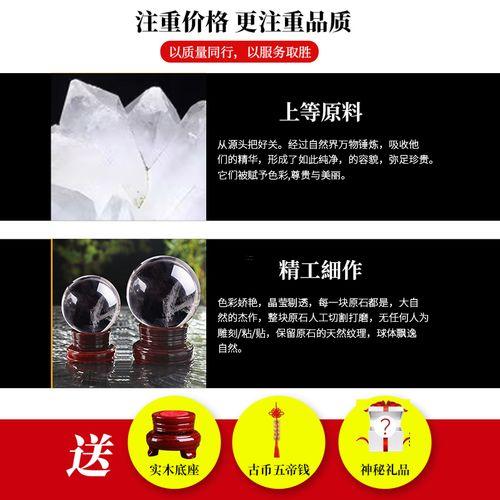 天然水晶球