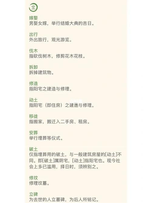 2025年9月伐樹吉日