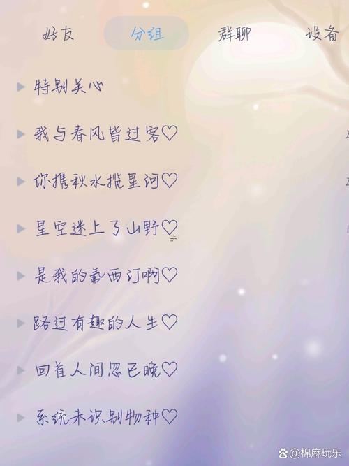 qq傷感個性分組