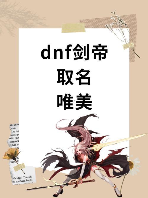 十大最好聽的劍魂名字