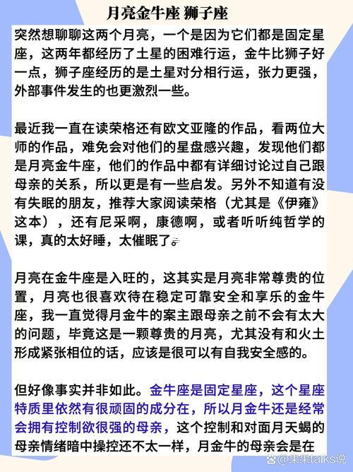 月亮金牛座愛上一個人的表現(xiàn)