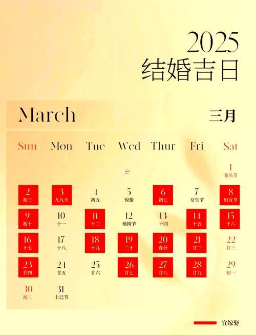 25年農(nóng)歷九月結(jié)婚吉日