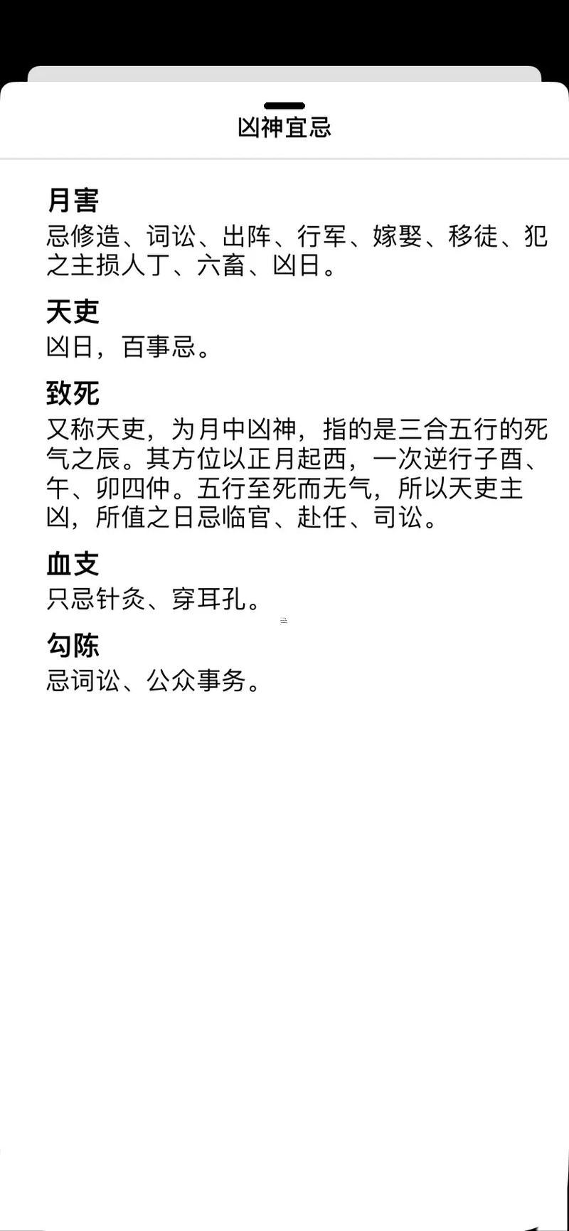 今年9月份黃道吉日查詢