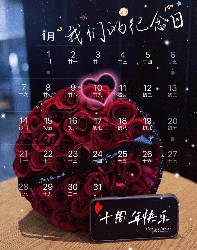 10月10號(hào)是啥日子