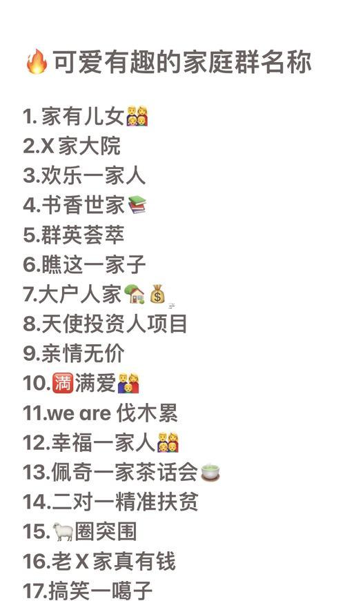 網(wǎng)絡(luò)游戲家族名字