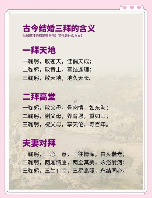 懷德招親解簽