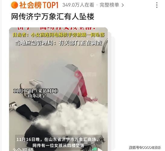 做夢夢見有人跳樓