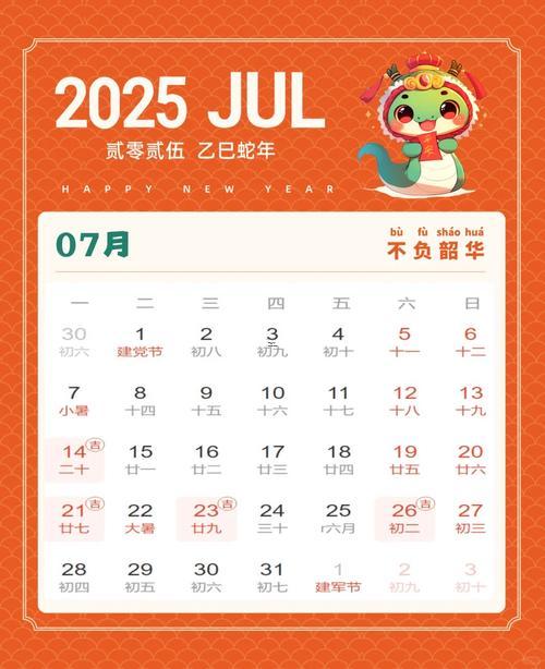 2025年11月開業(yè)吉日查詢