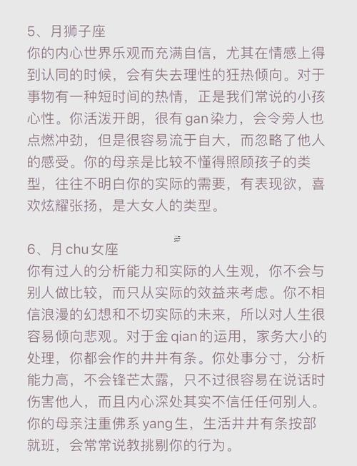 月亮星座看農(nóng)歷還是陽(yáng)歷