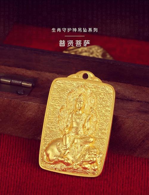 屬蛇菩薩本命佛