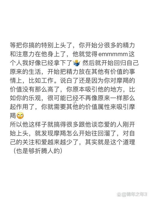 摩羯座對婚姻的感情