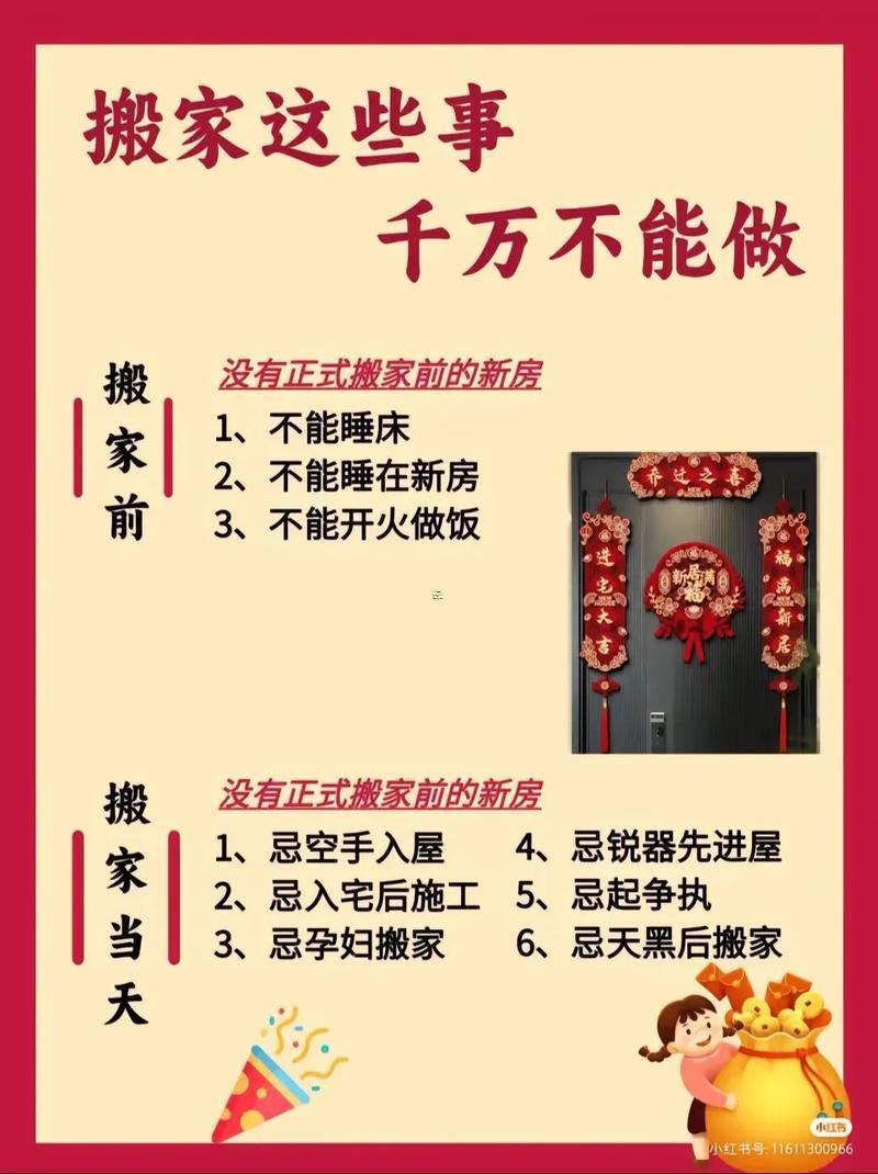 閏四月初七搬家好么
