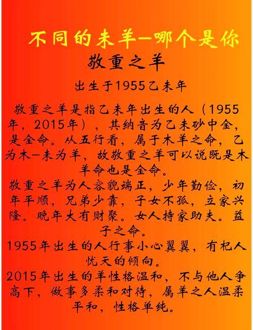1991年屬羊是金命缺啥