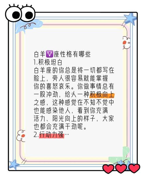白羊女生的脾氣合性格