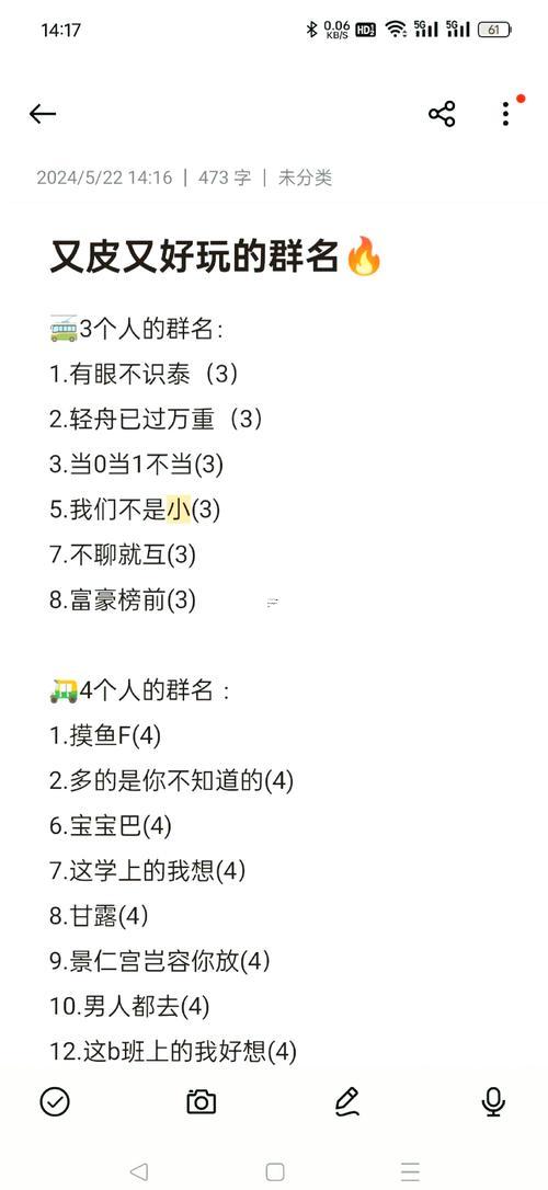 有個(gè)性的qq群名