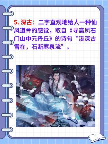 適合刺客的古風名字