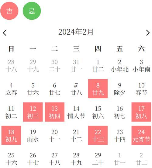2026年陰歷2月搬家黃道吉日