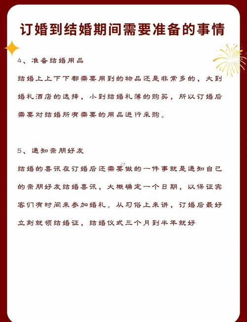 今年幾月份適合訂親