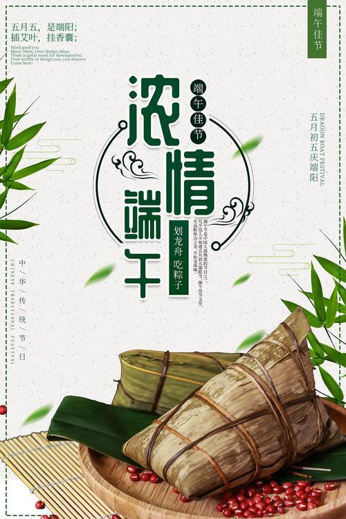 端午節(jié)又稱什么節(jié)