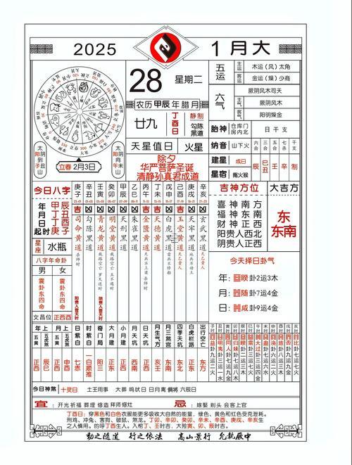 風(fēng)水老行家精挑2025年農(nóng)歷八月訂婚大喜日期