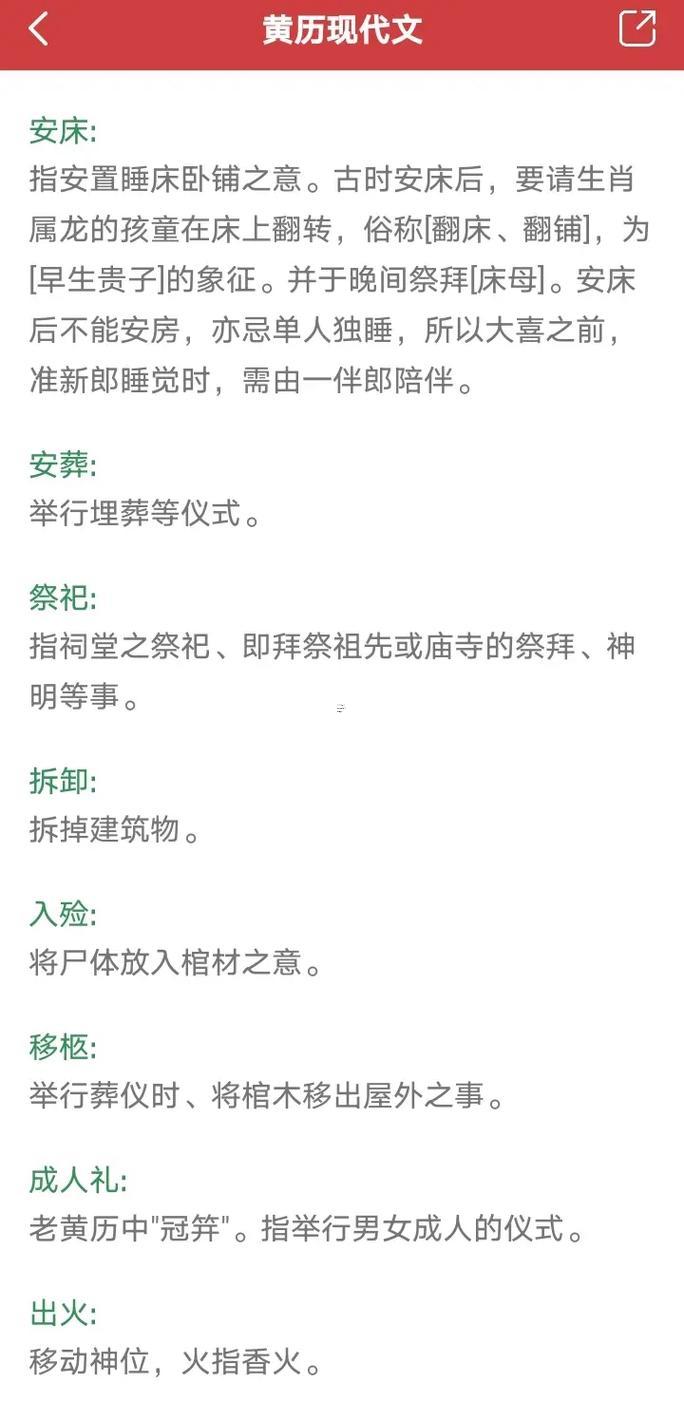 4月13號(hào)是吉日嗎